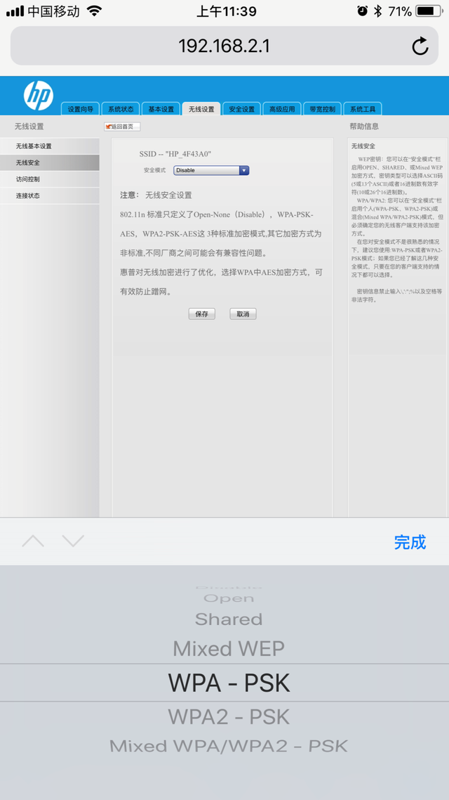 手机怎么进入路由器，用手机如何设置路由器（手机怎么设置路由器）