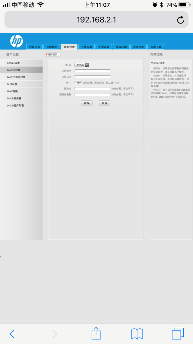 手机怎么进入路由器，用手机如何设置路由器（手机怎么设置路由器）