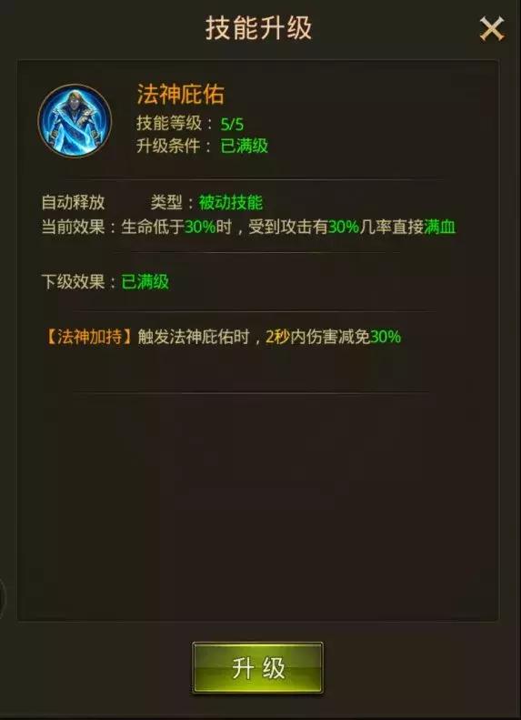 冲榜必备！在《大天使之剑H5》中提升战斗力，今天让你少走弯路