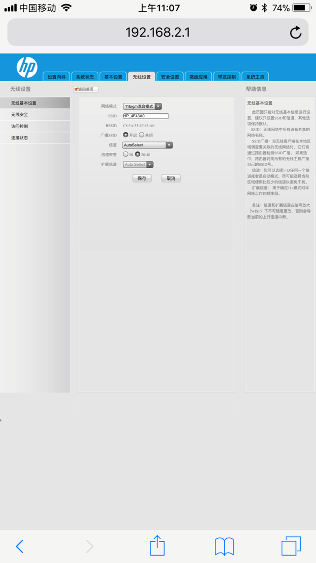 手机怎么进入路由器，用手机如何设置路由器（手机怎么设置路由器）