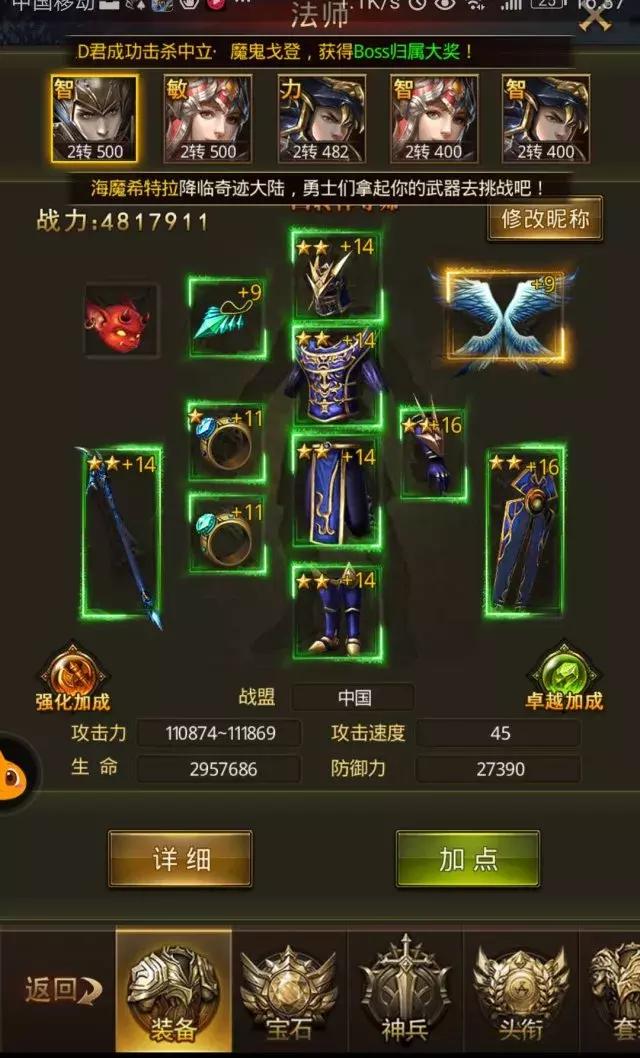 冲榜必备！在《大天使之剑H5》中提升战斗力，今天让你少走弯路
