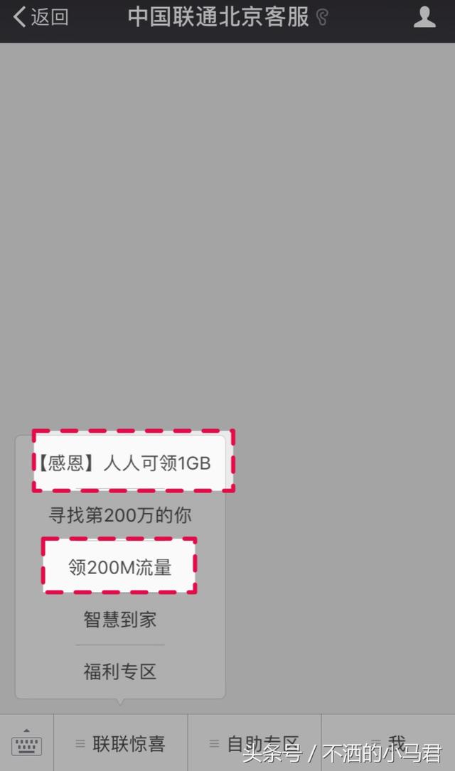 免费领流量方法分享，怎样领免费流量（这些免费领流量方式你试过了吗）