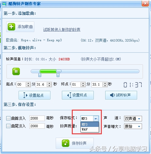 铃声制作工具，铃声制作工具下载（制作手机铃声-利用酷狗铃声工具）