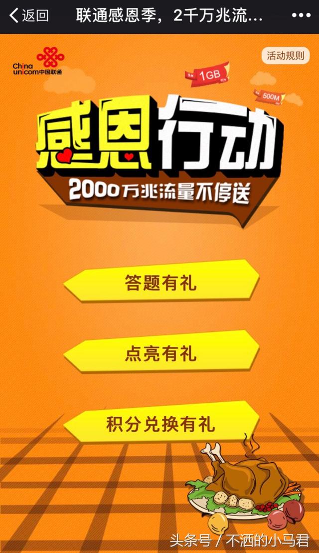 免费领流量方法分享，怎样领免费流量（这些免费领流量方式你试过了吗）