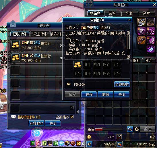 地下城与勇士双开器，DNF地下城与勇士怎么双开（地下城与勇士平民福利）