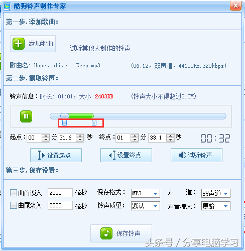 铃声制作工具，铃声制作工具下载（制作手机铃声-利用酷狗铃声工具）