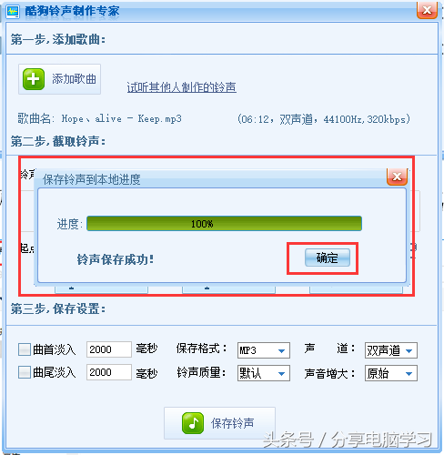铃声制作工具，铃声制作工具下载（制作手机铃声-利用酷狗铃声工具）