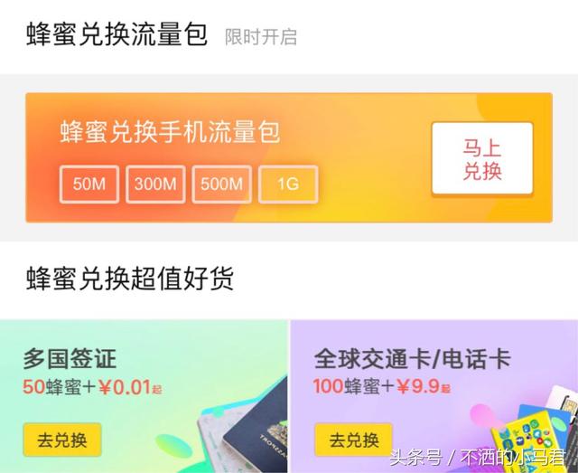 免费领流量方法分享，怎样领免费流量（这些免费领流量方式你试过了吗）