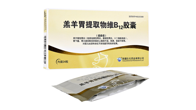 羔羊胃饭前吃还是饭后吃，羔羊胃提取物B12胶囊在胃炎的治疗中有哪些作用