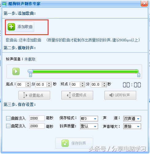 铃声制作工具，铃声制作工具下载（制作手机铃声-利用酷狗铃声工具）