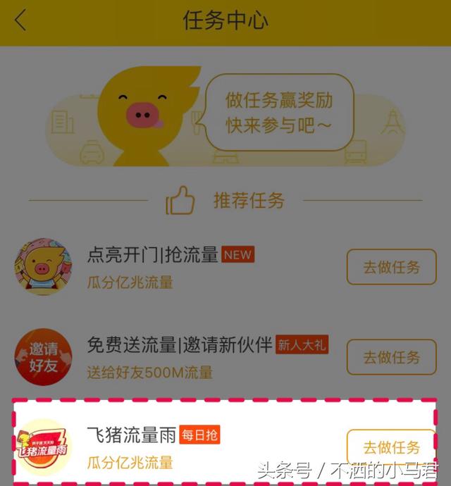 免费领流量方法分享，怎样领免费流量（这些免费领流量方式你试过了吗）