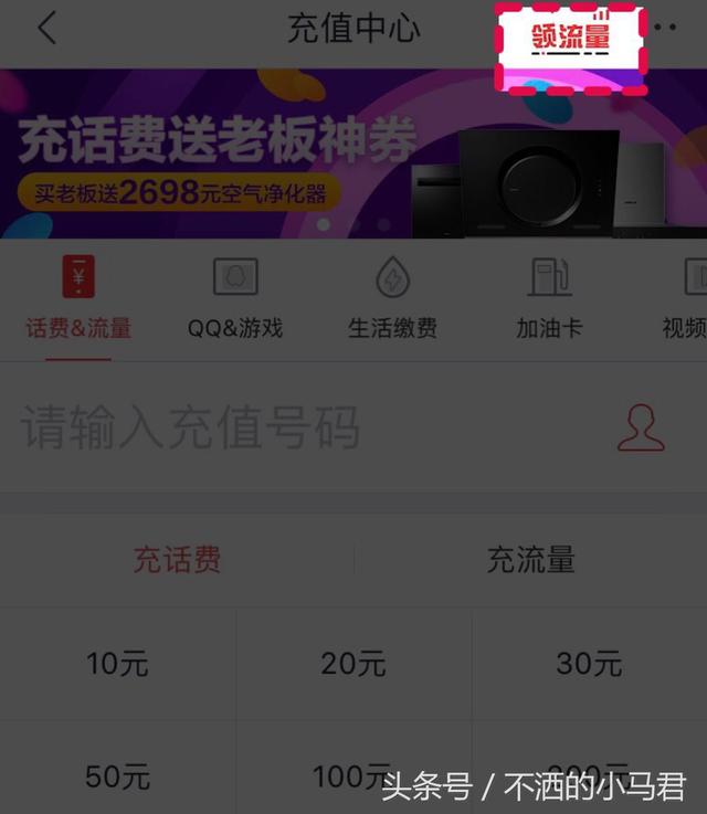 免费领流量方法分享，怎样领免费流量（这些免费领流量方式你试过了吗）