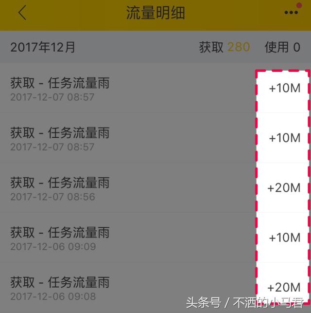 免费领流量方法分享，怎样领免费流量（这些免费领流量方式你试过了吗）