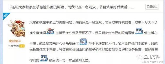 斗鱼如何充值鱼丸，斗鱼如何充值鱼丸卡（斗鱼鱼丸体系变更）