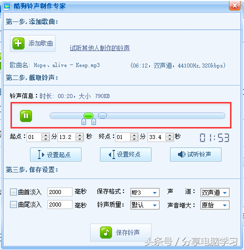 铃声制作工具，铃声制作工具下载（制作手机铃声-利用酷狗铃声工具）