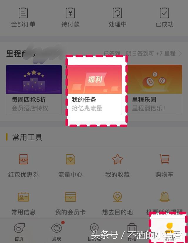 免费领流量方法分享，怎样领免费流量（这些免费领流量方式你试过了吗）