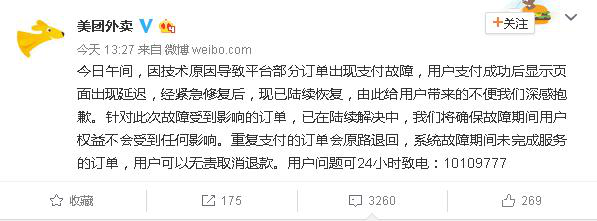 瓦力科技扣款30元怎么回事，瓦力科技扣30元怎么回事（美团外卖钱付了，饭却没买到）