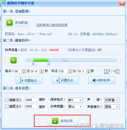 铃声制作工具，铃声制作工具下载（制作手机铃声-利用酷狗铃声工具）