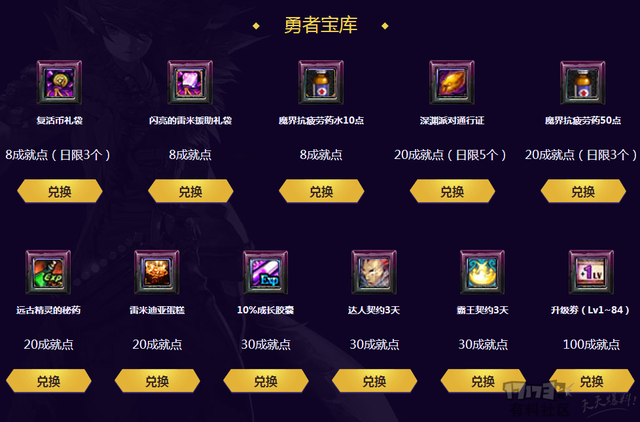 心悦积分怎么算，dnf心悦积分怎么兑换（DNF这么多种货币你理清楚了吗）