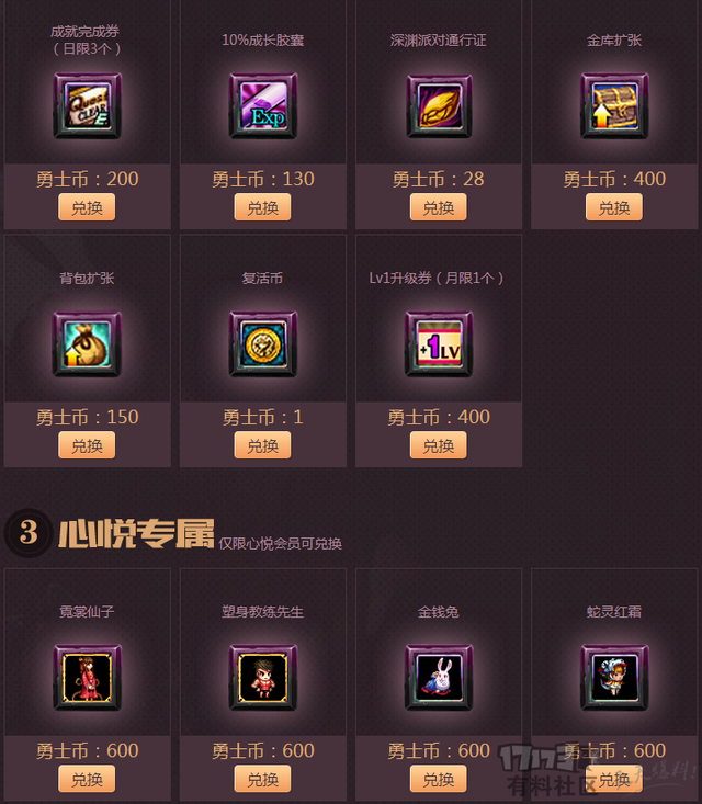 心悦积分怎么算，dnf心悦积分怎么兑换（DNF这么多种货币你理清楚了吗）