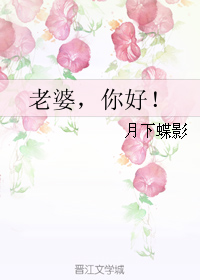 蹉跎曲绯寒樱小说，蹉跎曲（男追女的那些事）