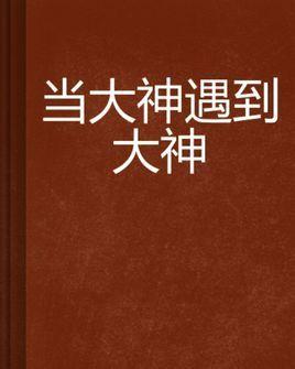 蹉跎曲绯寒樱小说，蹉跎曲（男追女的那些事）