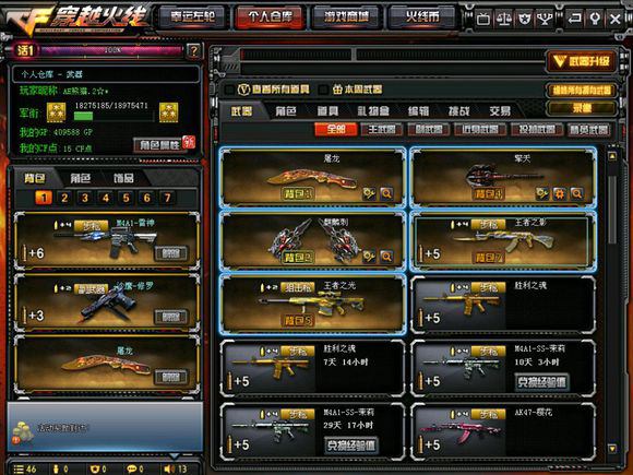 穿越火线王者武器，穿越火线枪战王者英雄武器（CF土豪晒王者武器数量21把）