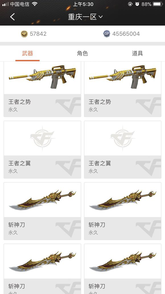 穿越火线王者武器，穿越火线枪战王者英雄武器（CF土豪晒王者武器数量21把）