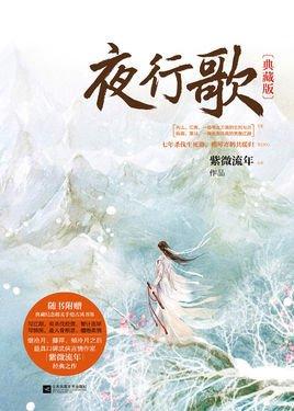 蹉跎曲绯寒樱小说，蹉跎曲（男追女的那些事）