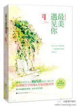 蹉跎曲绯寒樱小说，蹉跎曲（男追女的那些事）