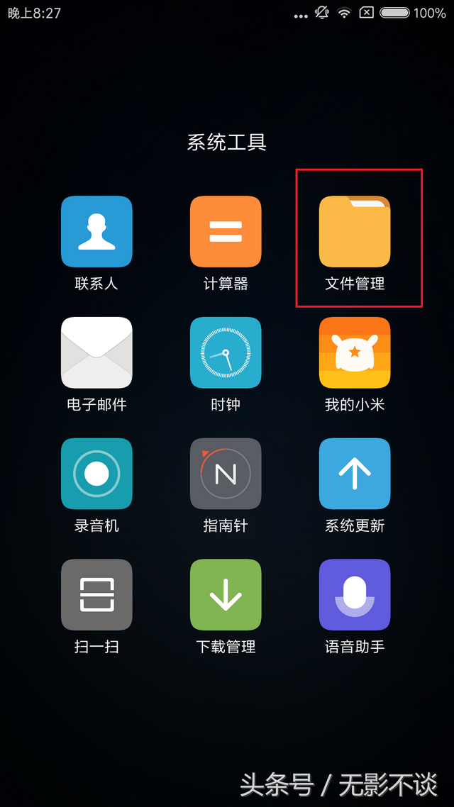 小米手机连接电脑，小米手机如何连接电脑（如何使用小米手机通过无线与电脑互传文件）