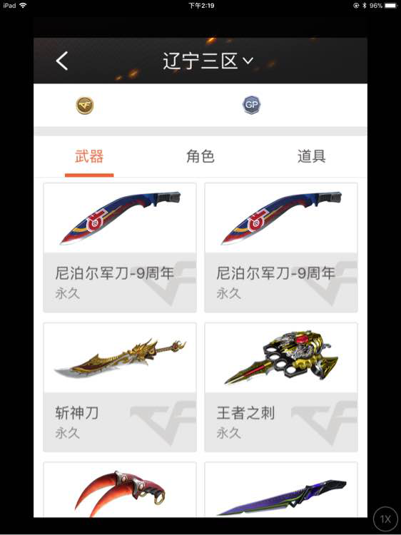 穿越火线王者武器，穿越火线枪战王者英雄武器（CF土豪晒王者武器数量21把）