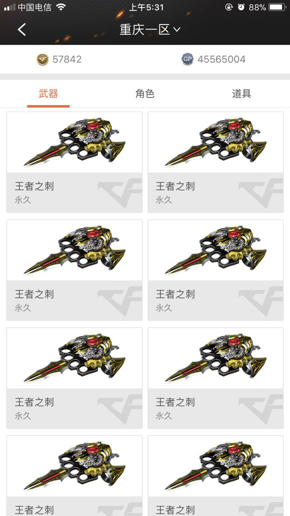 穿越火线王者武器，穿越火线枪战王者英雄武器（CF土豪晒王者武器数量21把）