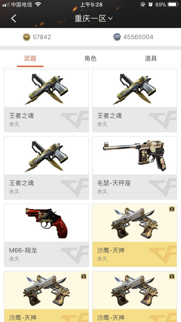 穿越火线王者武器，穿越火线枪战王者英雄武器（CF土豪晒王者武器数量21把）