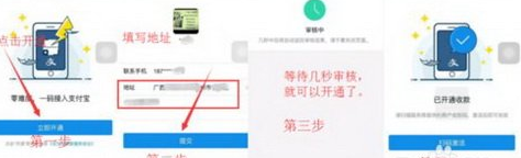 怎么使用支付宝“花呗”，支付宝花呗怎么使用（支付宝收钱码怎么开通花呗支付）