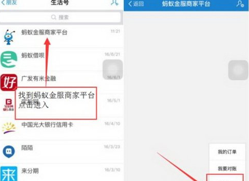 怎么使用支付宝“花呗”，支付宝花呗怎么使用（支付宝收钱码怎么开通花呗支付）