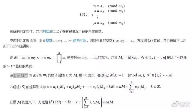 毛睿是什么意思，traveler是什么意思（周末消遣聊数学）
