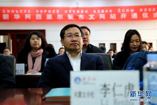 蒙古语网站大全，哪里有学习蒙语的网站？（新华网西里尔蒙古文网站正式开通上线）