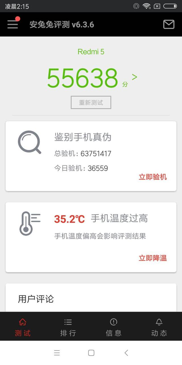 红米5详细评测全集，799元的全面屏好用吗