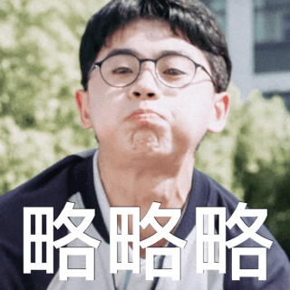 略略略是什么意思，表情略略略是什么意思（女生说略略略是什么意思）