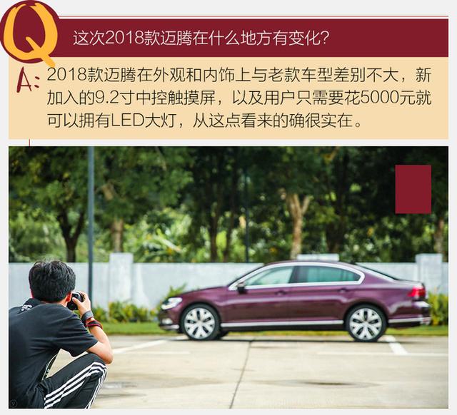 一汽大众magotan，magaton大众是什么车（浓郁的德味行政范儿）