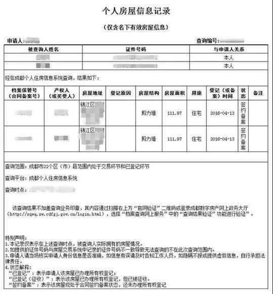 无房证明在哪里开，济南无房证明在哪里开（“无房证明”可以在网上打印了）