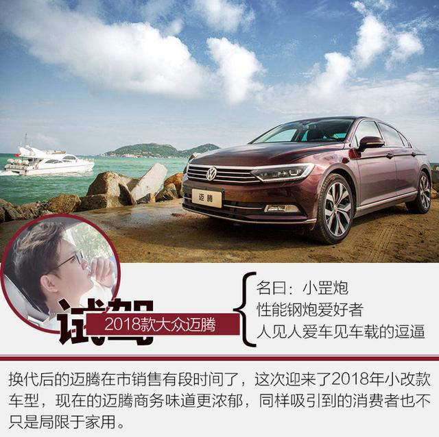 一汽大众magotan，magaton大众是什么车（浓郁的德味行政范儿）