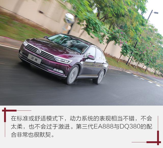 一汽大众magotan，magaton大众是什么车（浓郁的德味行政范儿）