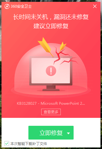 360safe是什么文件夹，360safe是什么文件夹可以删除吗（360安全卫士漏洞修复全新升级）