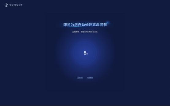 360safe是什么文件夹，360safe是什么文件夹可以删除吗（360安全卫士漏洞修复全新升级）