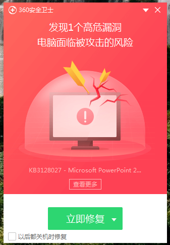 360safe是什么文件夹，360safe是什么文件夹可以删除吗（360安全卫士漏洞修复全新升级）