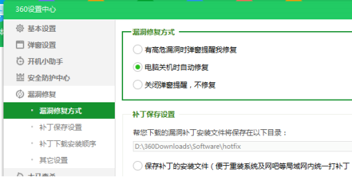 360safe是什么文件夹，360safe是什么文件夹可以删除吗（360安全卫士漏洞修复全新升级）