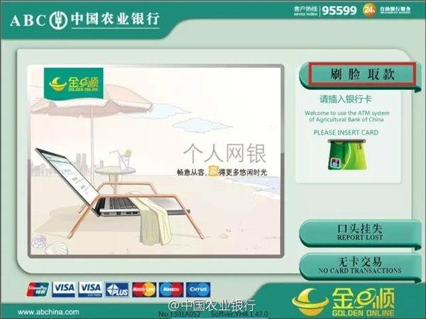 无卡存款怎么操作，atm无卡存钱步骤ATM无卡存款方法（刷脸、扫码、手机Pay）