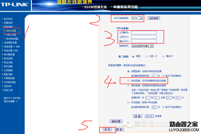 电脑拨号上网怎么设置，电脑怎样设置宽带拨号上网（设置无线路由器让电脑上网）